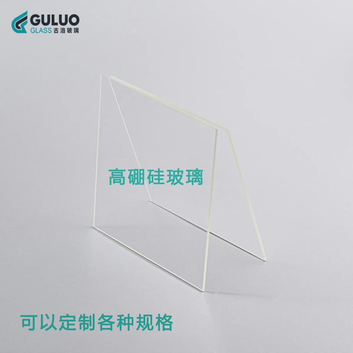 High Borosilicate Glass Sheet/high Transmittance Glass/high Temperature Resistant Glass 100*100*2mm 20 Pieces/box