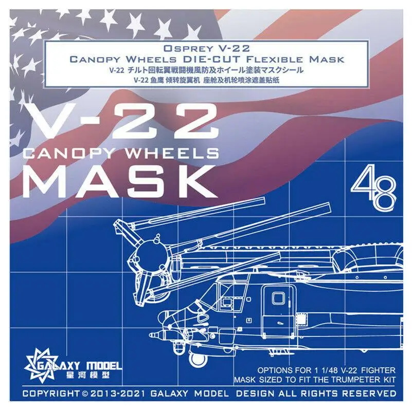 

Galaxy C48023 1/48 V-22 Osprey Canopy Wheels Flexible Mask for Trumpeter Model