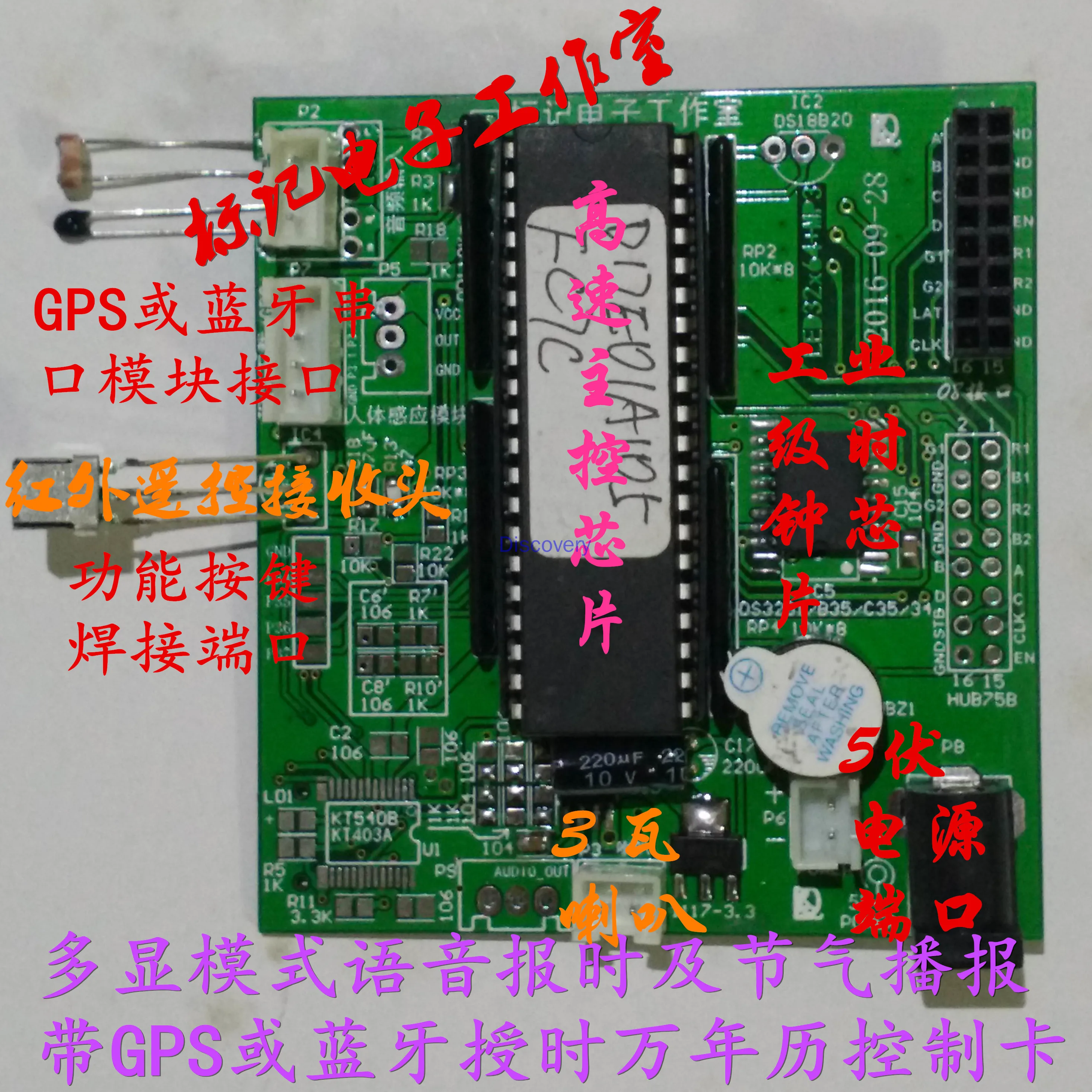 Gps serviço de tempo por satélite ntp serviço de tempo relógio 32x64 two-color dot matriz de voz cronometragem calendário perpétuo cartão de controle