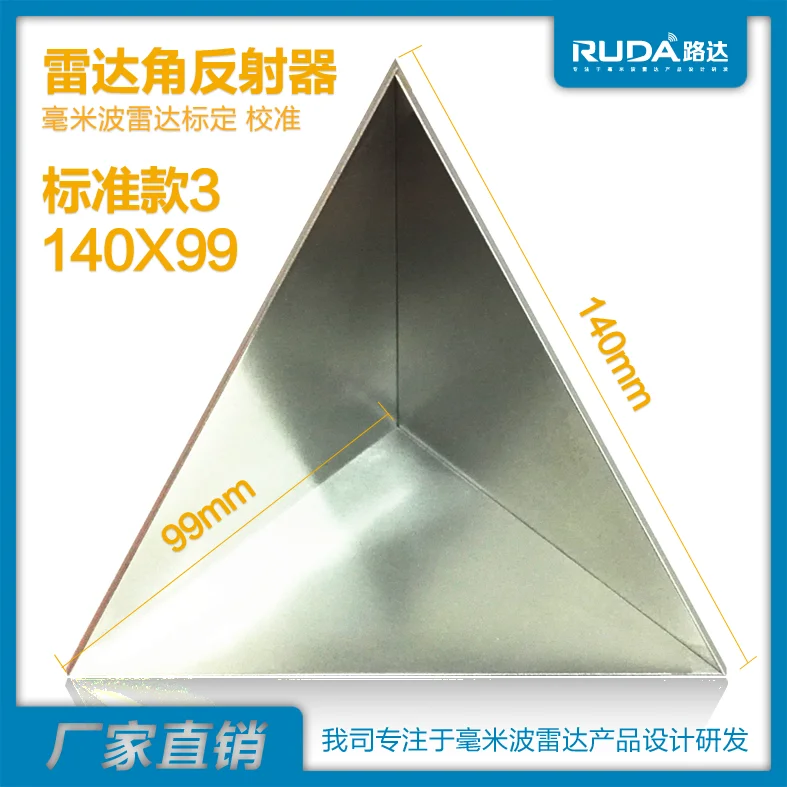 Angle reflector angle reflector millimeter wave angle reflector triangle cone car radar calibration