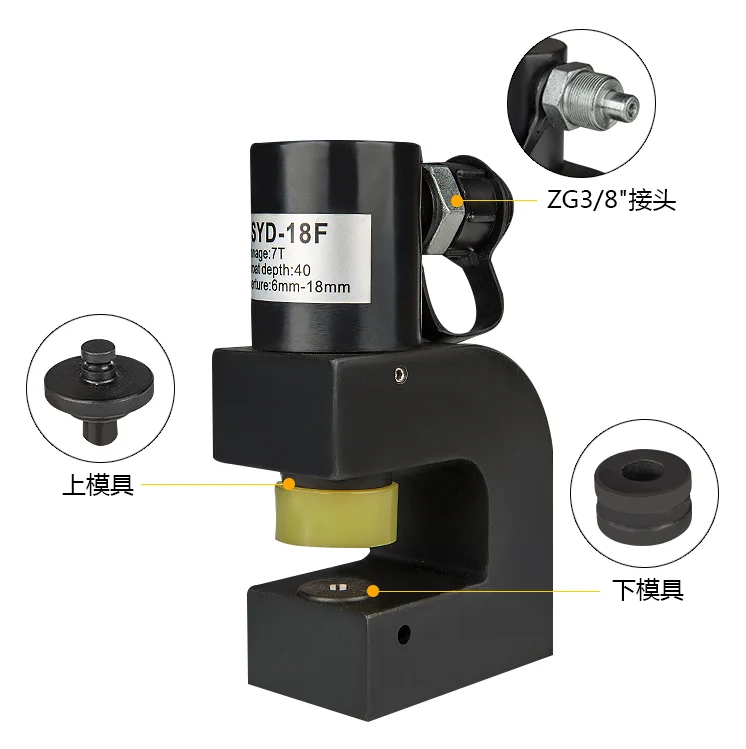 SYD-18F  portable  hydraulic punch tool