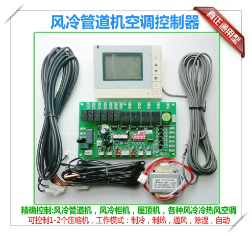 Air-cooled Ducted Air-conditioning Controller, Air-conditioning Circuit Board, Control Panel, Manual Operator, Wire Controller