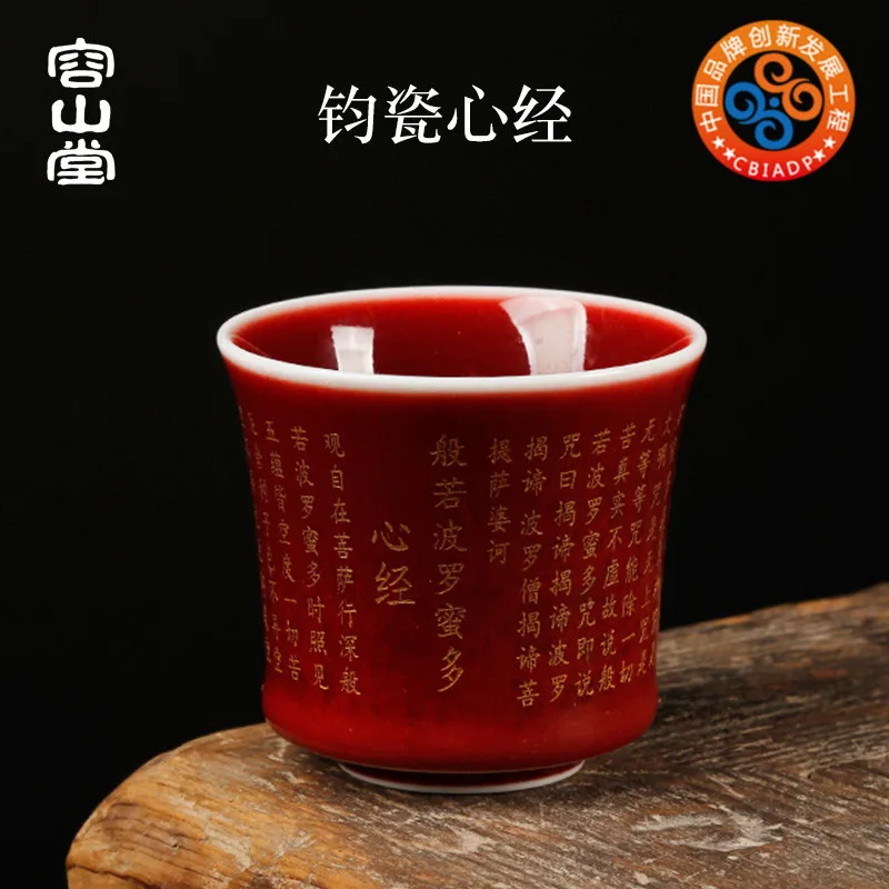 

|DE jun porcelain heart sutra hall fuels the carving size sample tea cup master single cup individual cups cups of tea