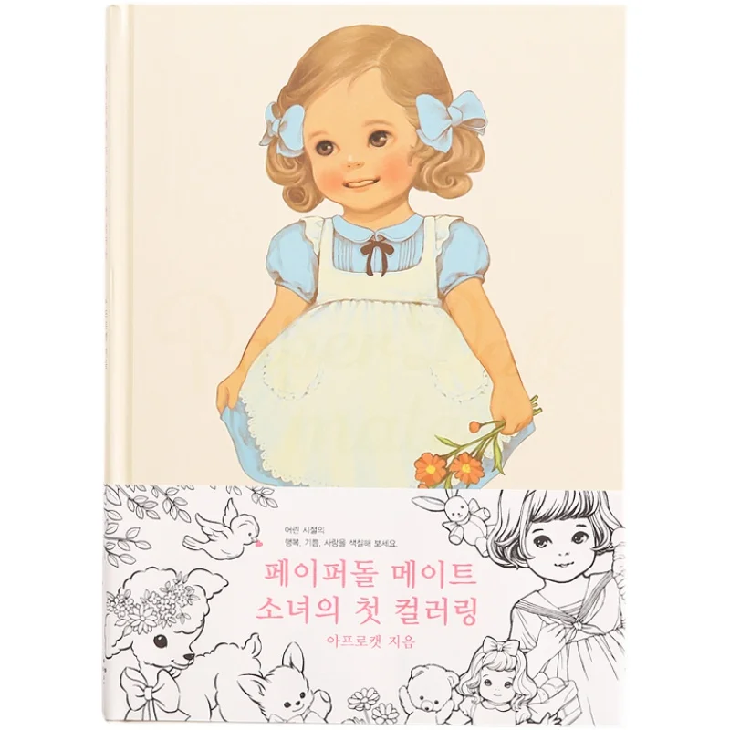 New Korea Cute Girl Coloring Book For Children Adult Relieve Stress Kill Time Graffiti Painting Drawing Art Books