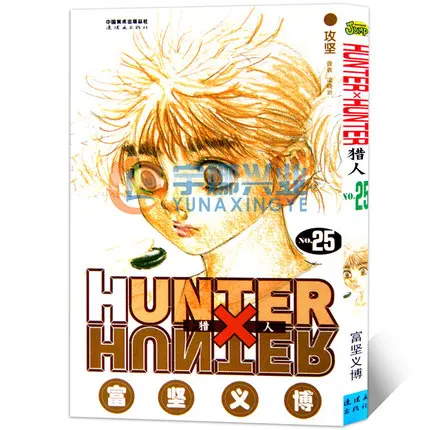 1 Book HUNTER X HUNTER Volume 25 26 27 28 for select Yoshihiro