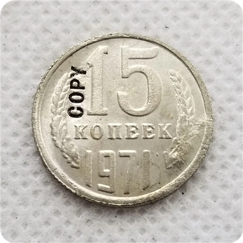 1971,1973,1974,1975 RUSSIA 15 KOPEKS COINS COPY