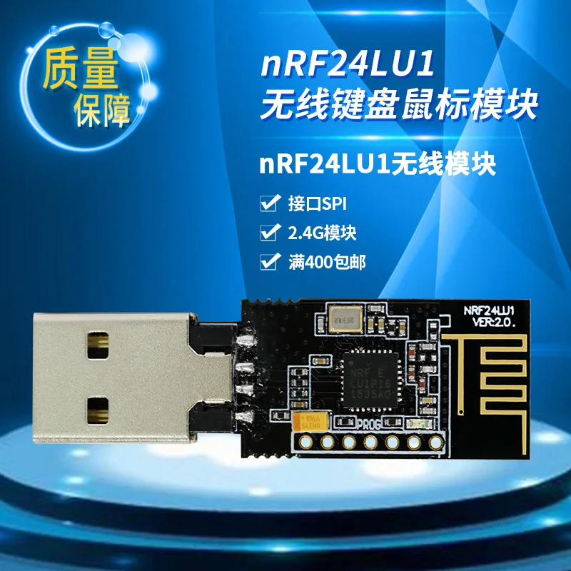 NRF24LU1 2.4G Wireless Keyboard and Mouse Module Low Power SPI Transceiver Electronic USB Module