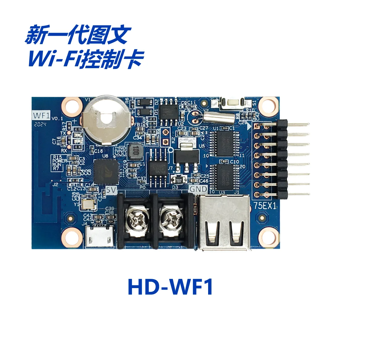 Hd-wf1WF2 WF4 W2 W60 W62 W63 single-color colorful LED display control card Mobile wifi wireless control