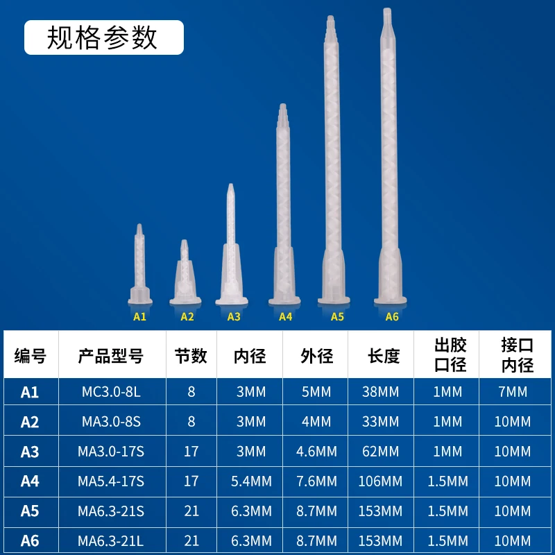 Buse de mélange de colle AB, buse d'aiguille statique, tête de mélange de colle, Tube en spirale en plastique, MA3.0-17S