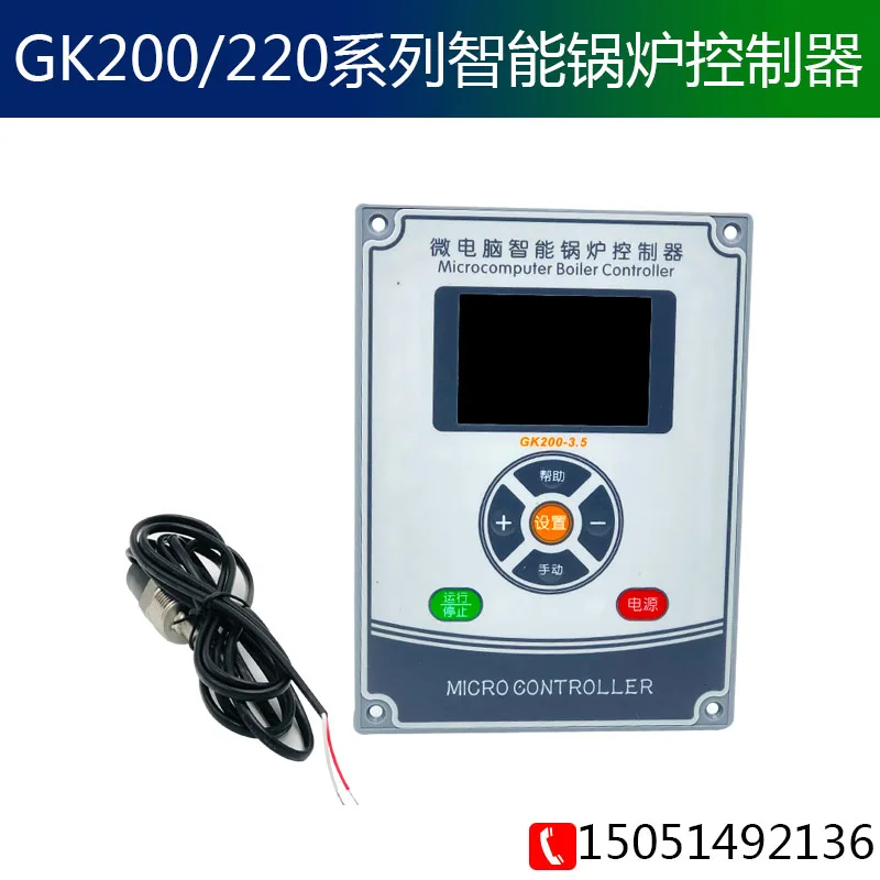 

GK200-3.5 Biomass Hot Water Biomass Steam Microcomputer Intelligent Boiler Controller GK200/220