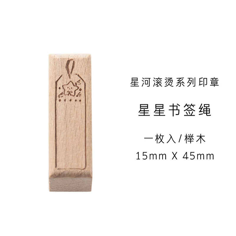 Yoofun Star River Kawaii Wood Stamp
