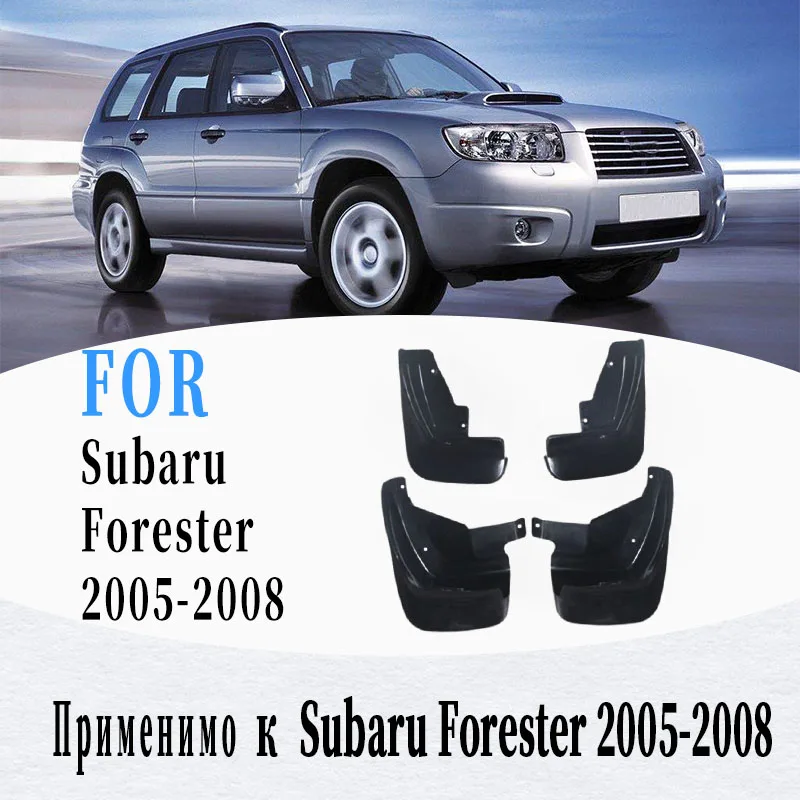 

For Subaru Forester mudguard subaru fenders forester mud flaps splash guards car accessories auto styling 2005-2008