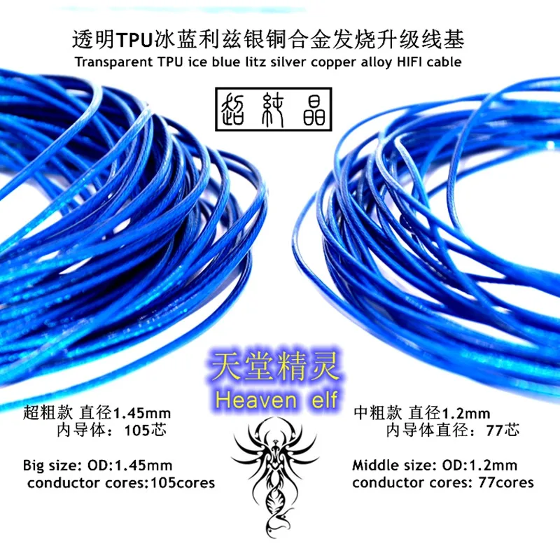 Transparent TPU ice blue litz silver copper alloy HIFI cable OD:1.45mm & OD:1.2mm