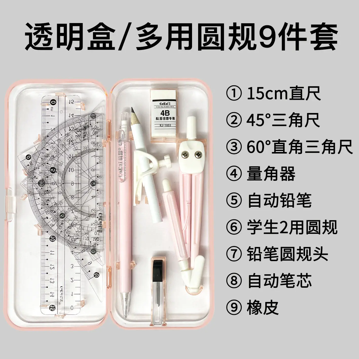 Deli Metal Math Sets Math Set Compass Circle Drawing Template Protractor Math Art Maths Squares Mathematic Geometry