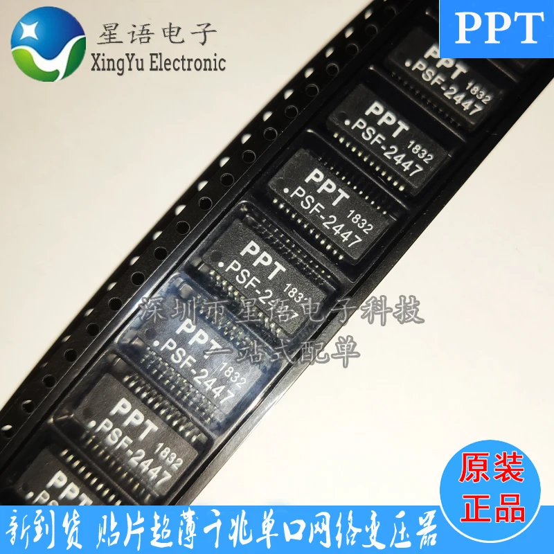 Original spot PSF-2447 SMD SOP-24 ultra-thin Gigabit single-port network transformer filter