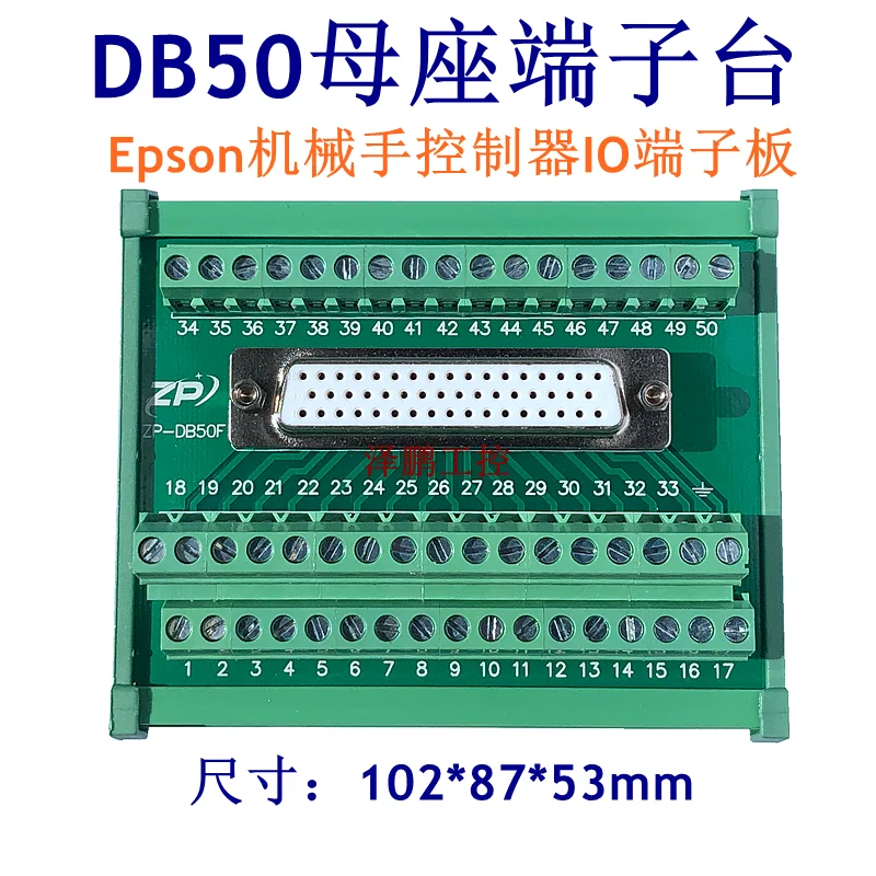 Db50 Female Terminal Block Is Equipped with 1.5m Male Pair Bus Epson Manipulator Controller IO Terminal Board