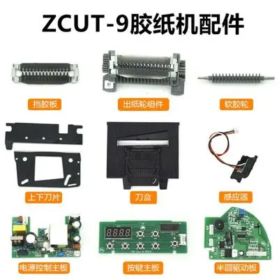 Zcut9 dispensador de fita automático para caixa de faca, componentes de máquina de corte para componentes da máquina de corte 50