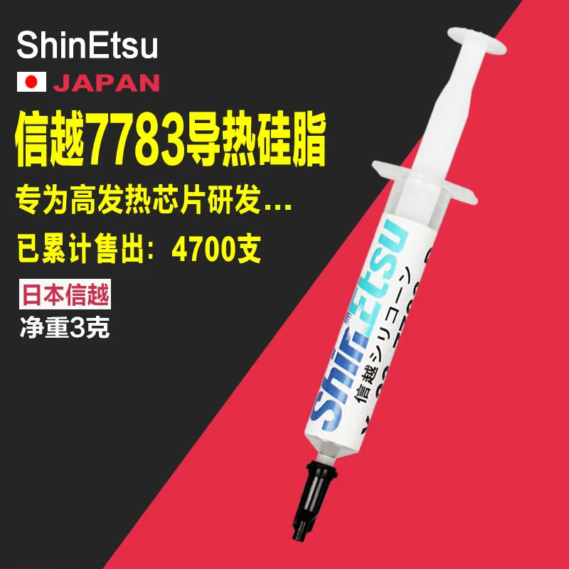 Shin-Etsu 7783 thermal grease Computer CPU Silicone Grease Graphics card notebook cooling silica gel Thermal paste 3 grams