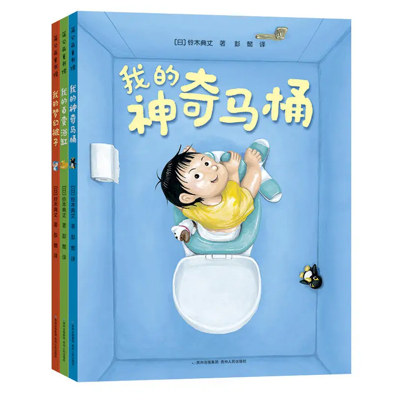 3 Pcs/Set My Magic Toilet+Amazing Bathtub+Dreamy Quilt Picture Book Children Kids Story Reading Books