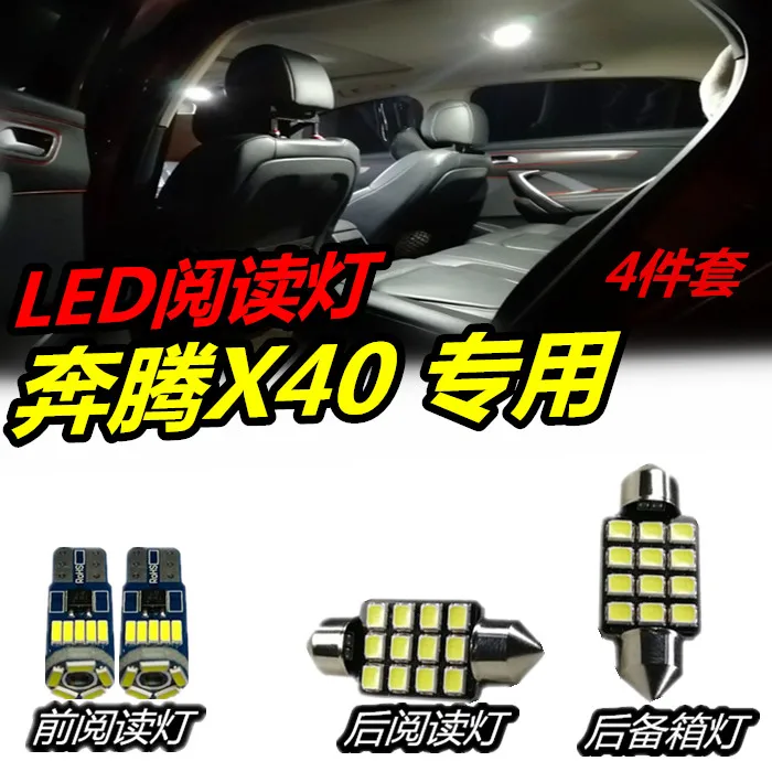 

Car Reading lights led interior lights roof lights interior lighting light box lights For BESTUNE X40 T10 10W 6000K