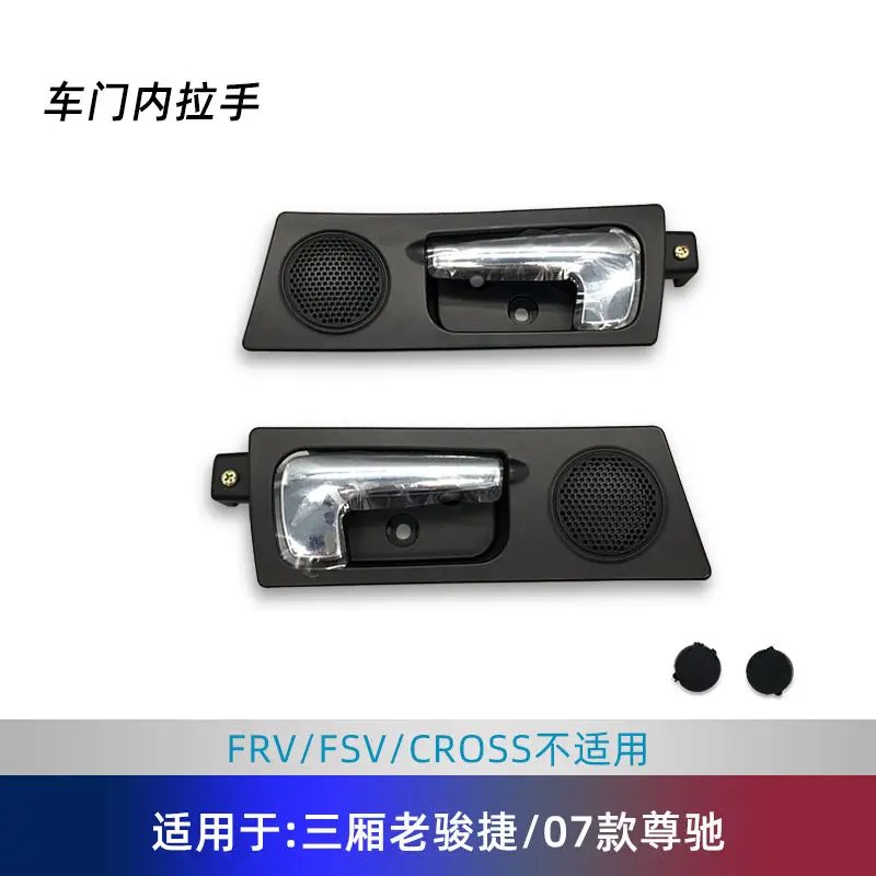 Picture 4: pcs 4 doors Interior Door Handles front rear side left and right side for Chinese Brilliance BS4 M2 06-09 Auto car motor part