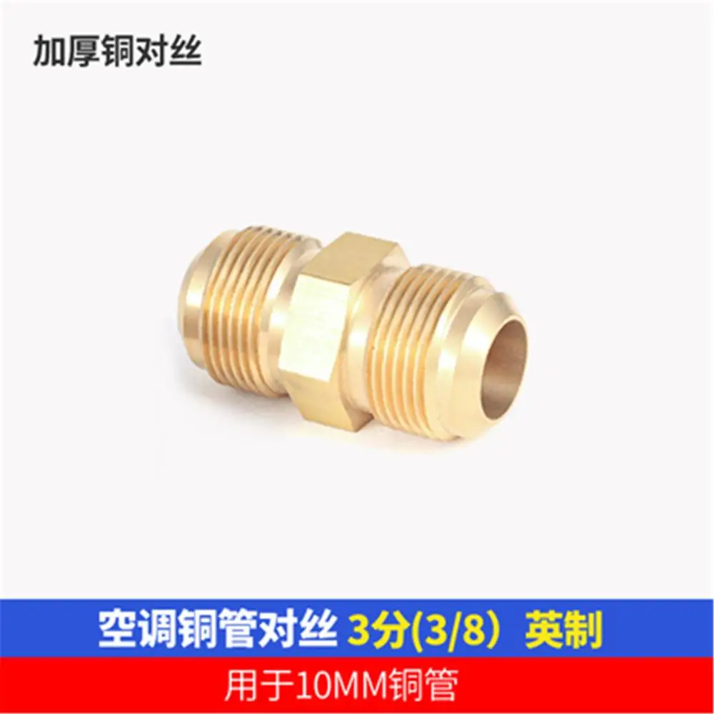 หนาเครื่องปรับอากาศทองแดงท่อสายไฟข้อต่อทองแดงอ่อนนุช Double Joint 1-5 Hp ท่อทองแดงยาว nazi เชื่อมฟรี