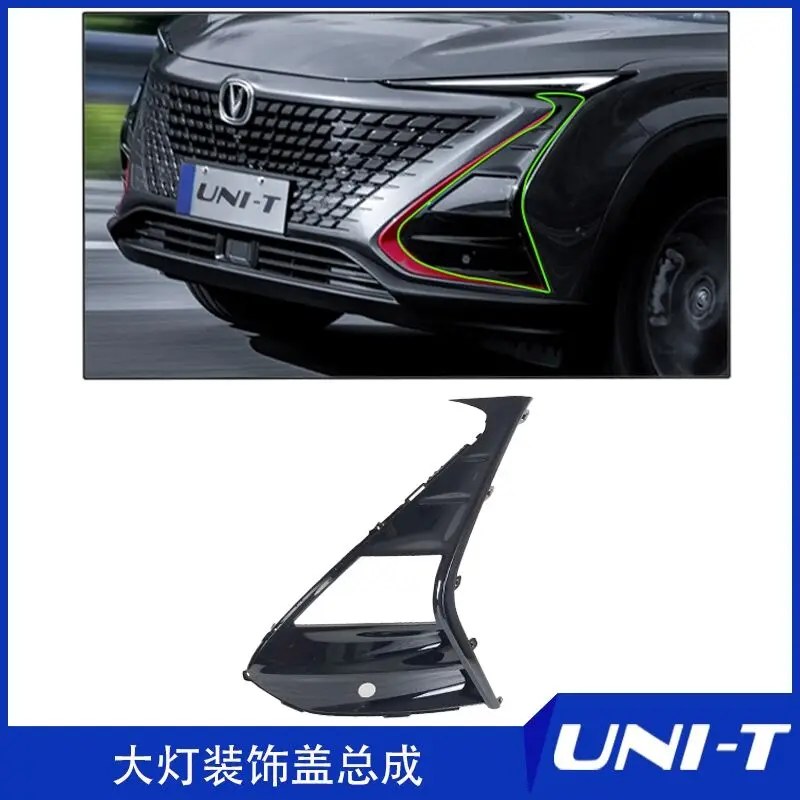

Рама фары для Changan unit, комбинированная декоративная крышка фары, аксессуары, неразрушающая Замена