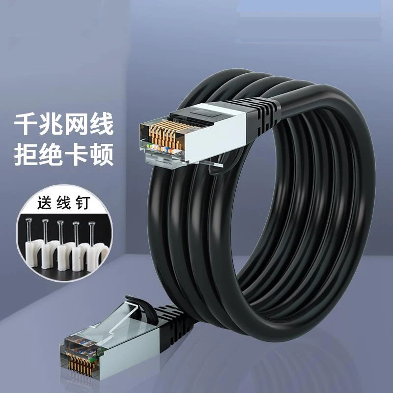 Network Cable Super-category-six-category-five-6 Computer Gigabit High-speed Broadband Cable Network Line Connector