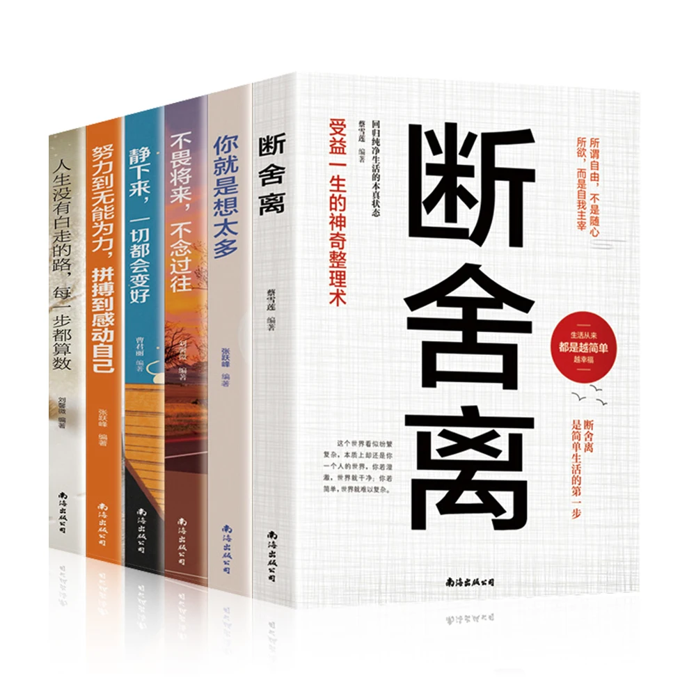 

6 Books Duan She Li Breaking Away Series Subtraction Philosophy in Chinese Book Psychological Motivation Books for Adult