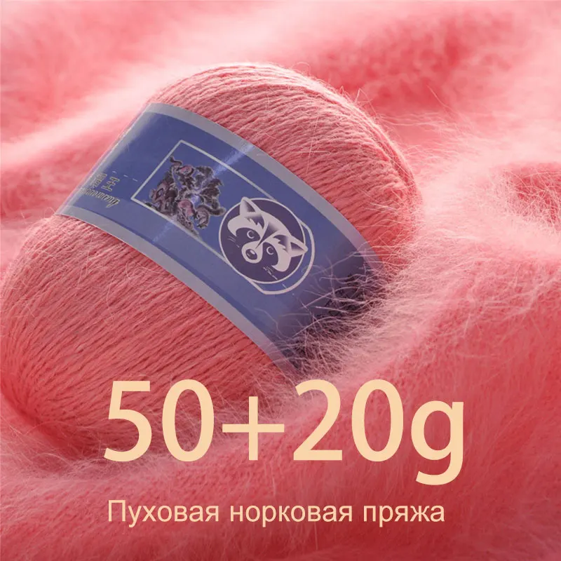 Plush Mink Cashmere Yarn 1