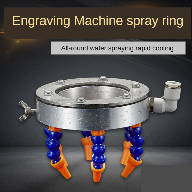 Engraving Machine Water Spray Ring Universal Cooling Suitable for 80mm Spindle CNC Lathe Milling Drill Engraving Machine