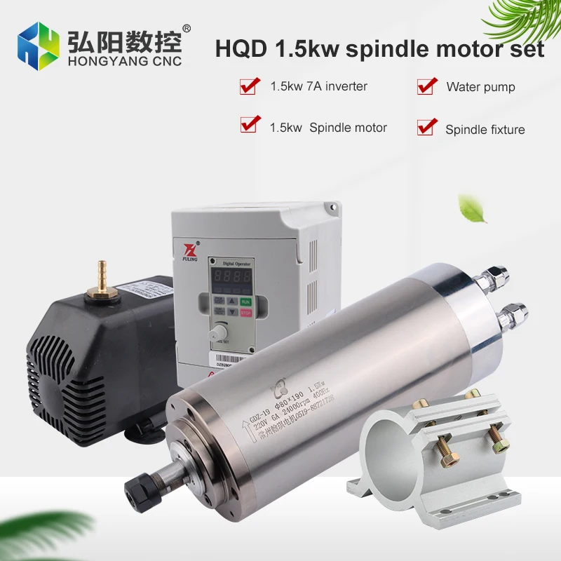 1.5KW HQD water-cooling spindle+ Fuling 1.5KW 220V inverter +Lift 3.5 meters pump +80MM fixture sets