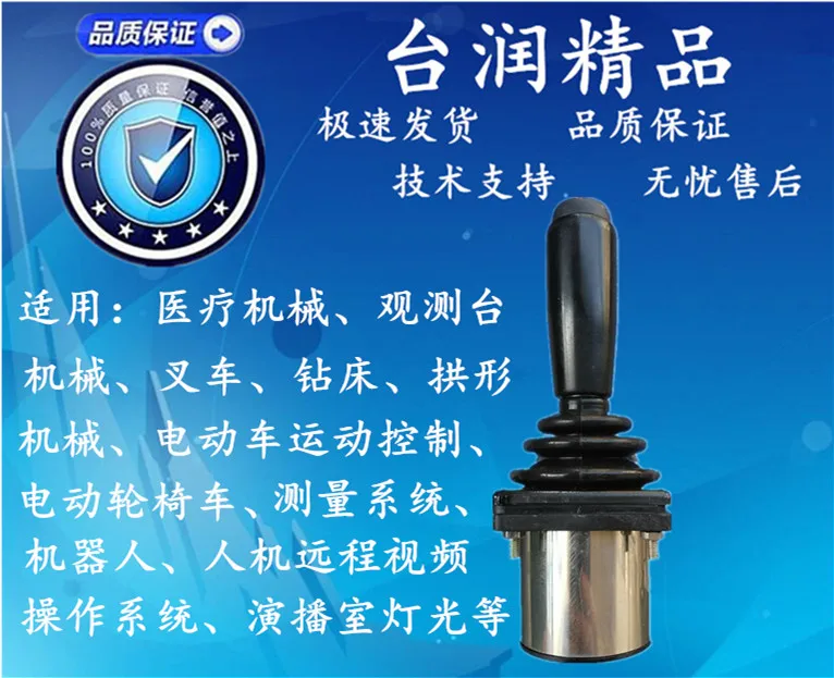 Three-axis Hall Industrial Control Rod, Joystick, Controller, Rocker, Handle, Control Handle