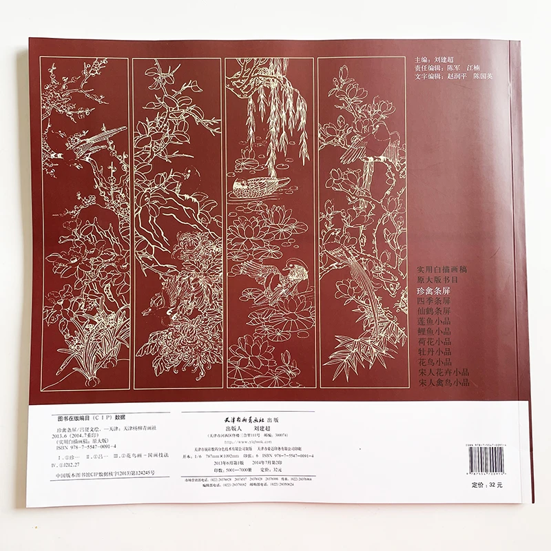 53x13.5In Beautiful Rare Birds 4 Panel Chinese Screen Line Drawings Coloring Book for Adults 8Pcs Long Coloring Paper