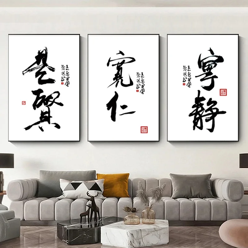 Traditional Chinese Calligraphy Canvas Painting Posters and Prints Wall Art Inspirational Picture Living Room Home Decor Cuadros