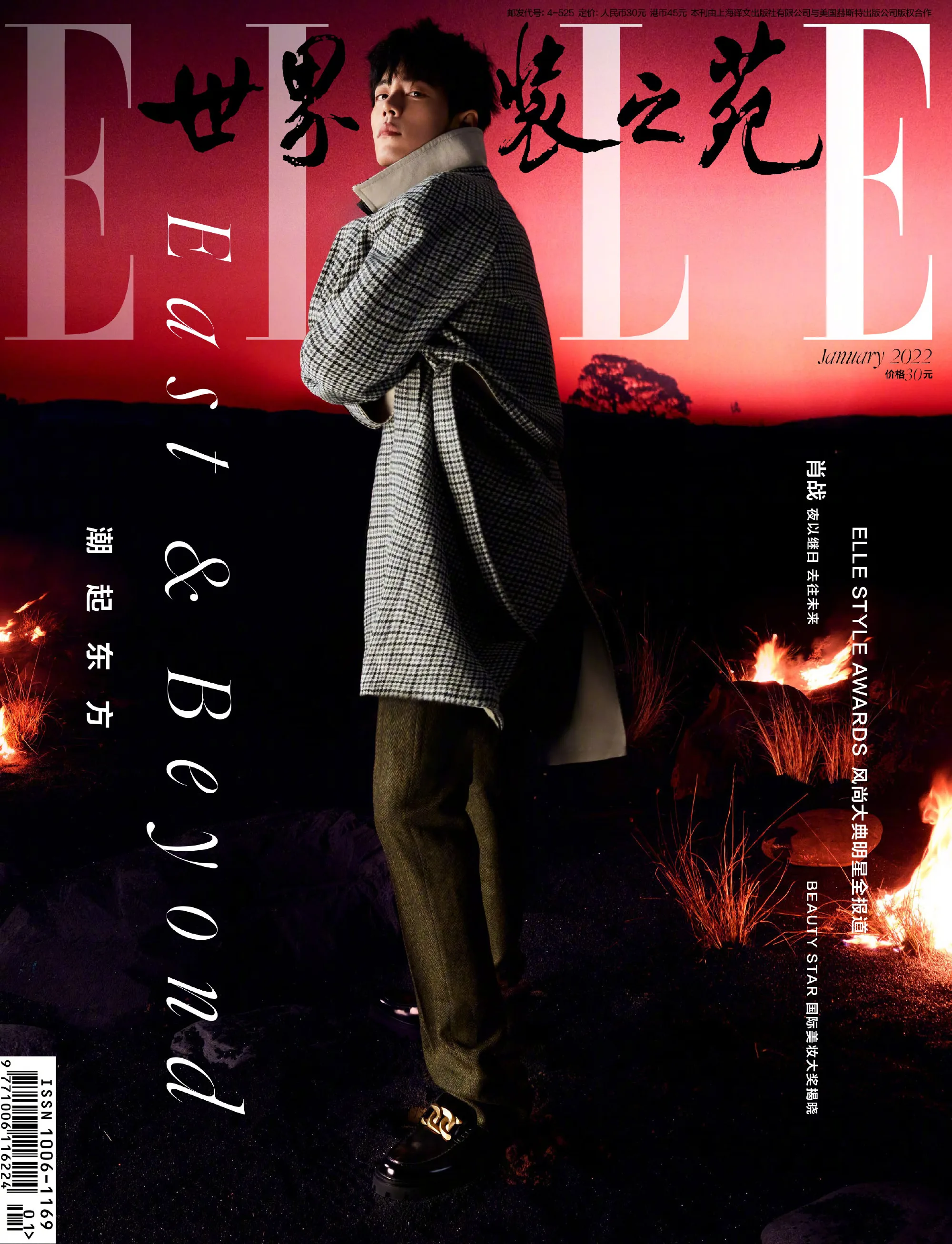 New ELLE East & Beyond Xiao Zhan Cover Magazine Xiao Zhan Figure Interview Inside Page Fashion Magazine