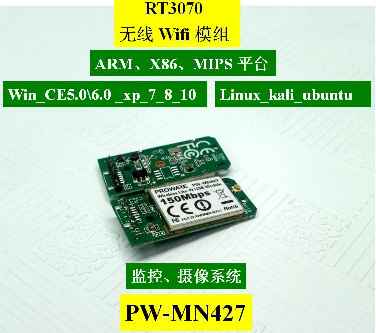 

Беспроводной Wi-Fi модуль Rt3070, управляемый модулем, Win Wince Linux Arm MIPS