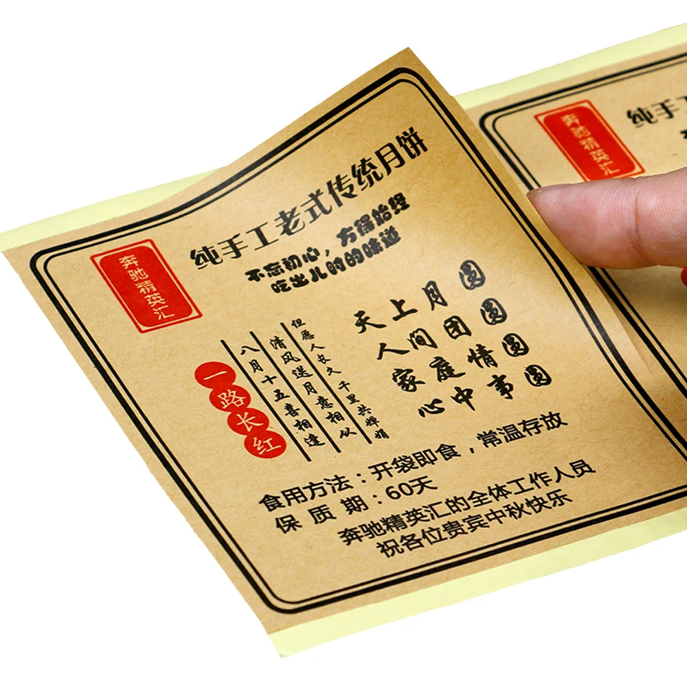Kraft Paper Adhesive Sealing Labels Customize Brown Wrapping Paper Stickers