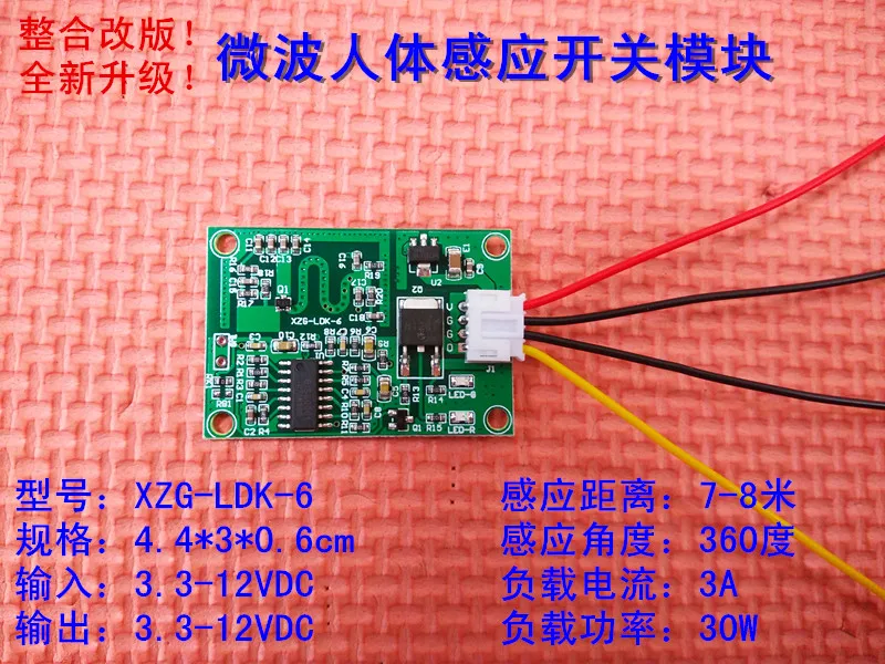 DC Type Microwave Module, Microwave Sensor Switch, Radar Switch Module, Human Body Sensor Switch