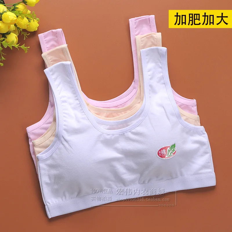 Teenage bra vest-style training braal vest-style broadband slings plus fattening to increase the size of student