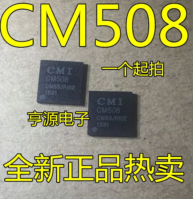 

CM508 QFN