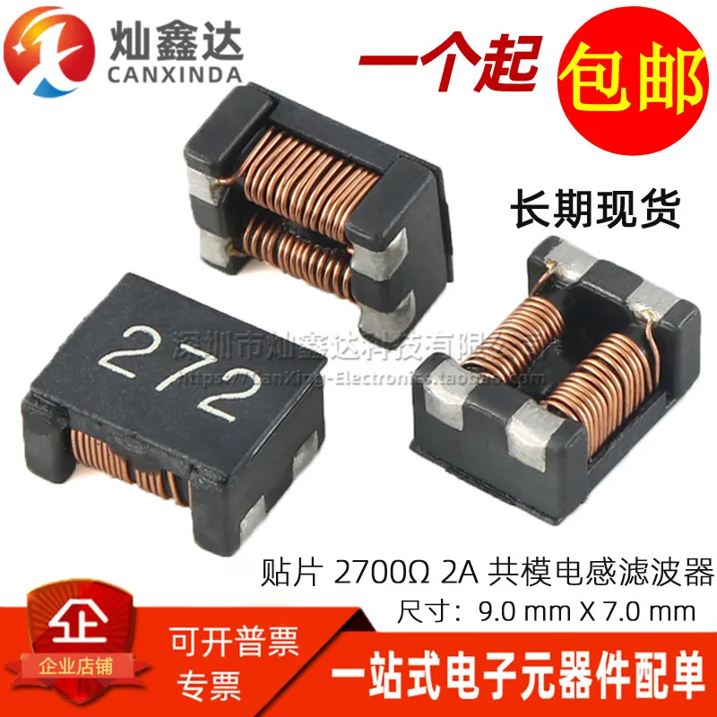 10pcs/ common mode inductance filter patch ACM9070-272 2700Ω 2A power signal line filter choke