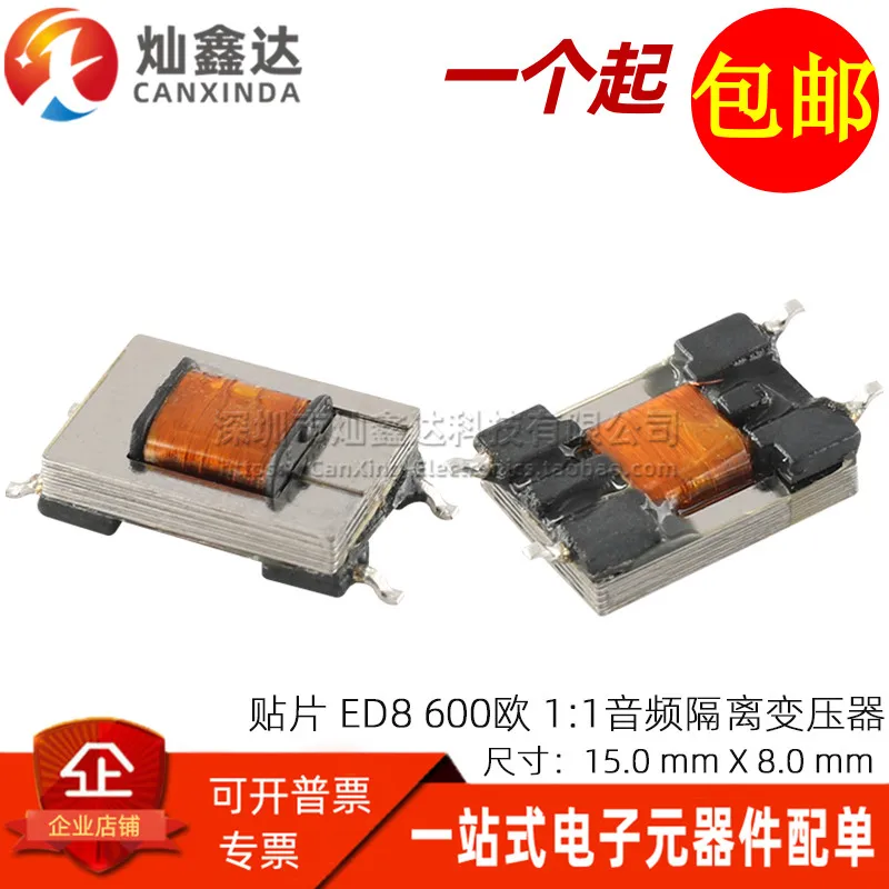 

5PCS/ Imported SMD ED8 Micro 1:1 Isolation 600 Euro 300HZ-3.5KHZ Permalloy Audio Transformer HR228413