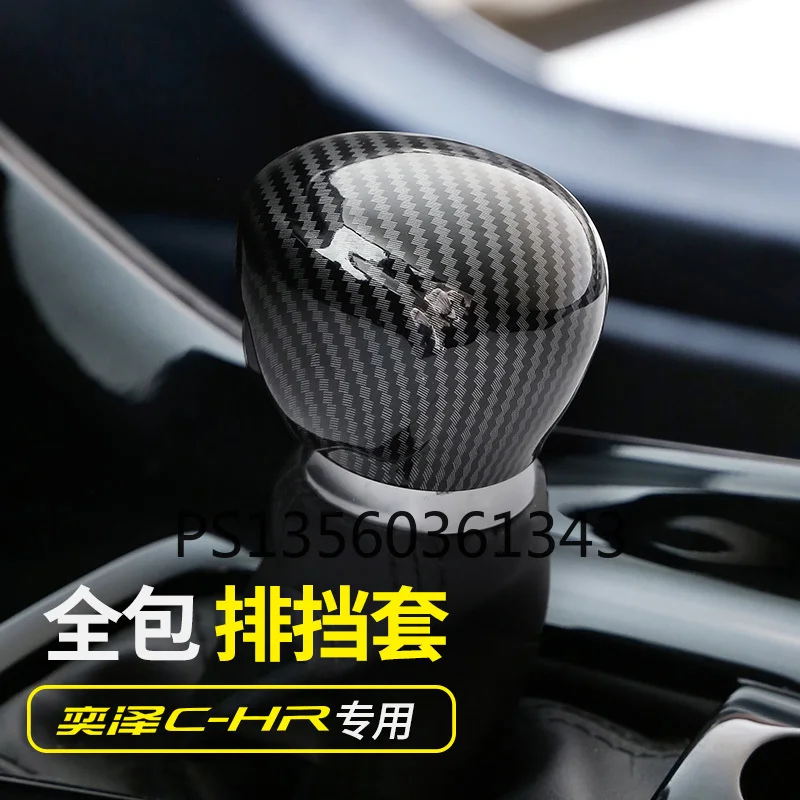 

Suitable for Toyota Ioza C-HR TPU gear sleeve carbon fiber interior products