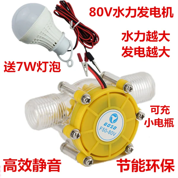 Hydro generator 0-80v DC water conservancy minicomputer power generation silent and efficient miniature household brushless