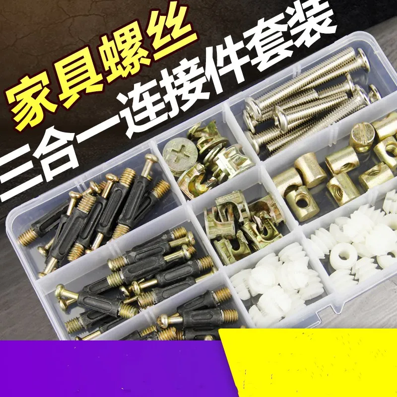 

free shipping 88PCS Furniture hardware three in one connector, clothes cabinet, bed, screw, eccentric wheel, nut, assembly