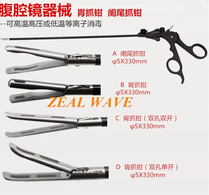 Laparoscopic Instruments Laparoscopic Appendix Grasping Forceps Stomach Grasping Forceps