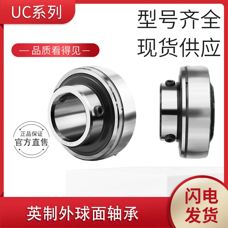 1 PC British external spherical bearing with jacking screw uc212-38 uc212-39 uc213-40 215-48 218-56