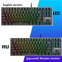 Gaming mechanical keyboard 87 keys RGB #2