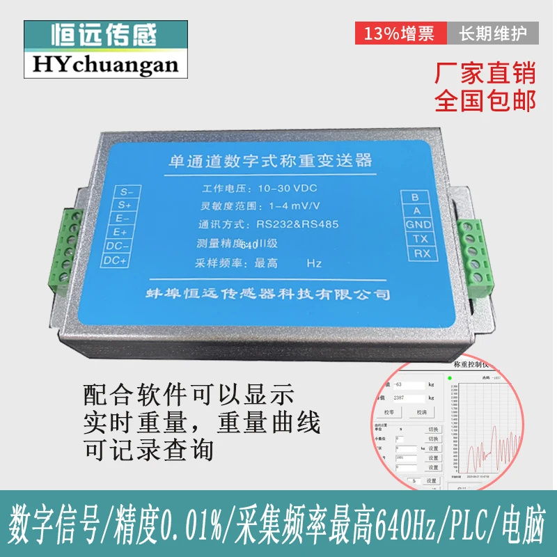 Load cell MODBUS digital signal transmitter high precision weighing 485 / 232 high speed communication module